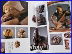 Japanese Catalog Book Special feature Inro Netsuke photo collection Antique Item