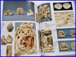 Japanese Catalog Book Special feature Inro Netsuke photo collection Antique Item