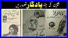 Unique-Collection-Of-Old-Rare-Pictures-Mery-Bachpan-K-Din-Khan-Xclusive-01-vl